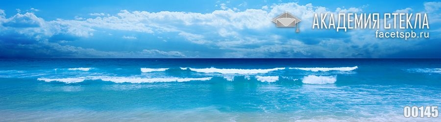 фото для фартука бесплатно волны в море